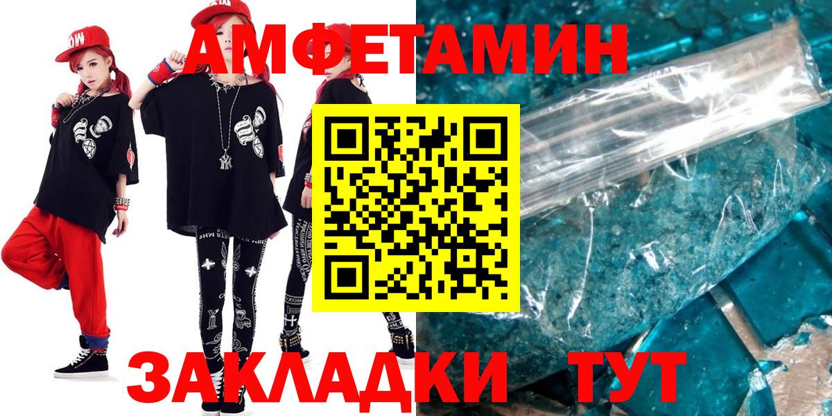 Красногорск  Amphetamine 98%  АМФ  Вход с VPN 