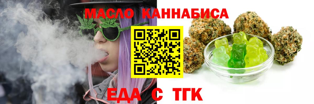 Печенье с ТГК марихуана  Вход с VPN  Красногорск 