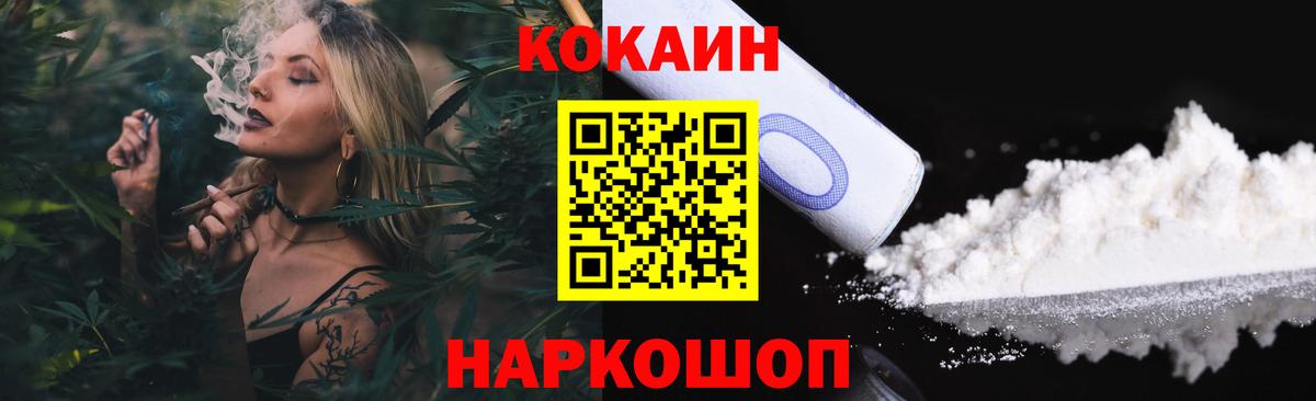 Кокаин Columbia  COCAIN Fish Scale  Красногорск  Cocaine  Вход с VPN 