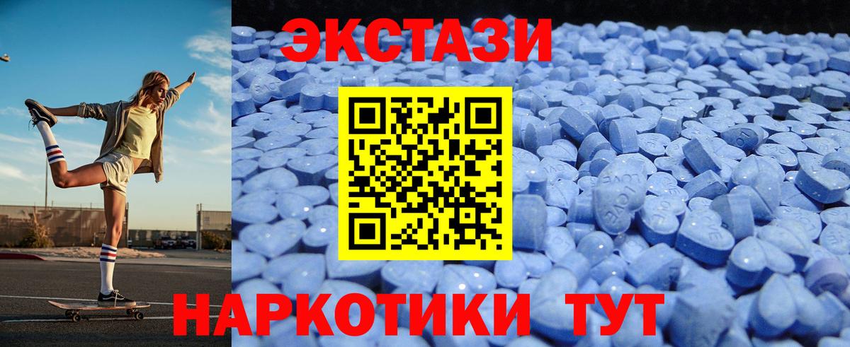 Экстази  ЭКСТАЗИ VHQ  блэк спрут   ЭКСТАЗИ 280мг  Красногорск  Вход с VPN 