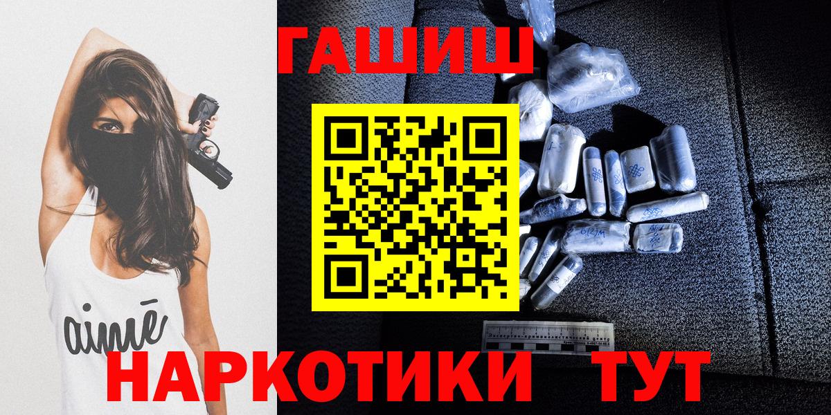 Гашиш убойный  ГАШ Premium  Красногорск  Вход с VPN 