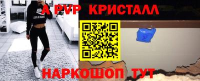 apvp Кинель