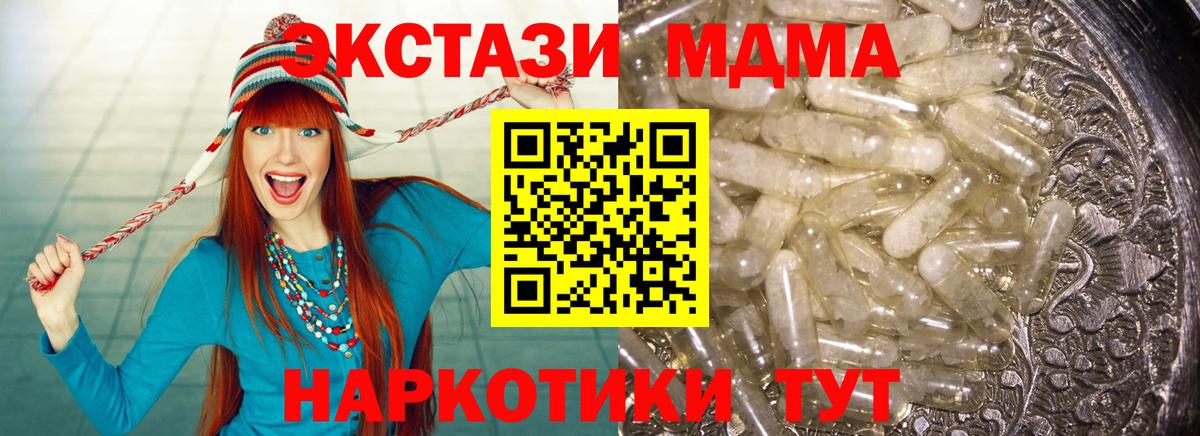 MDMA кристаллы Красногорск