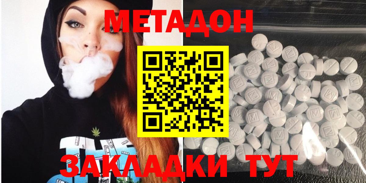 MEGA ссылка  Метадон белоснежный  Вход с VPN  Красногорск  МЕТАДОН мёд 