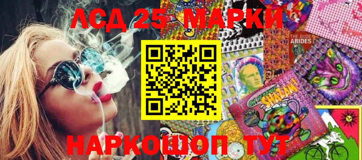 Красногорск  Марки 25I-NBOMe 1500мкг  Вход с VPN 