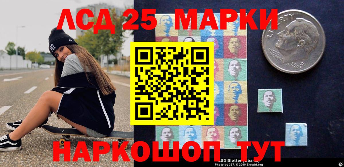 Наркотические марки 1500мкг Красногорск