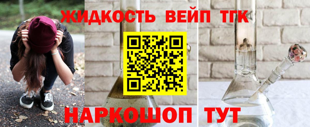Дистиллят ТГК гашишное масло Красногорск