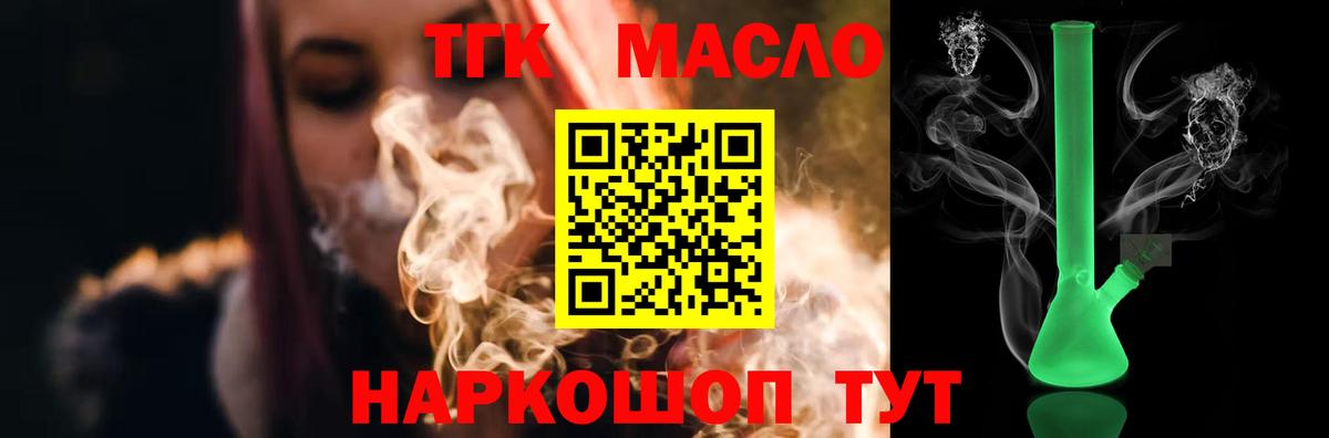 Красногорск  ТГК гашишное масло  мега ссылки  Вход с VPN 