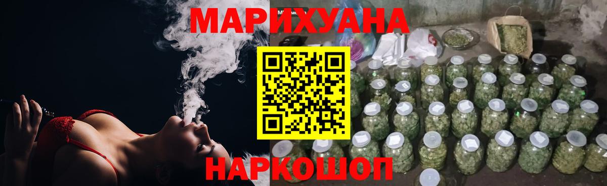Канабис LSD WEED  Вход с VPN  Красногорск  Конопля White Widow  Марихуана конопля 